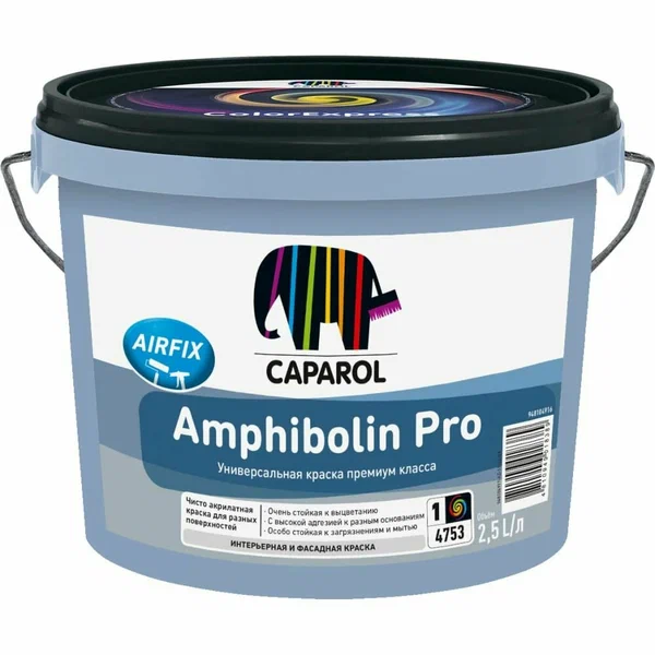 Краска Caparol Amphibolin Pro / Амфиболин Про